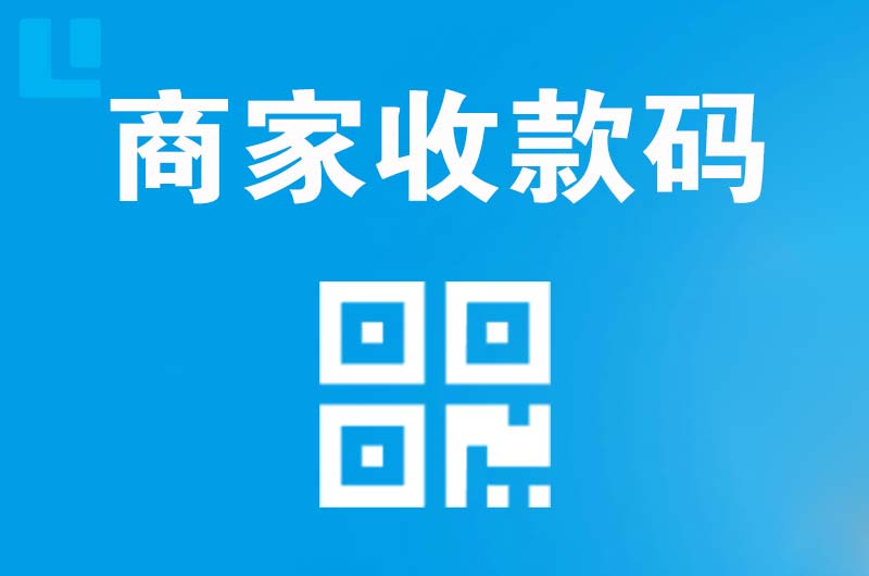 忻州拉卡拉商家收款码